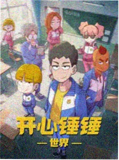 动漫《黄昏列车》剧照